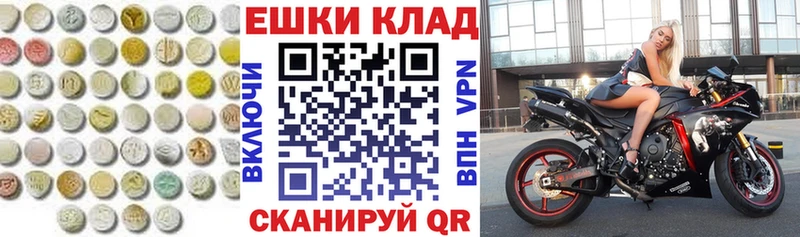 Экстази XTC  как найти наркотики  Ладушкин 