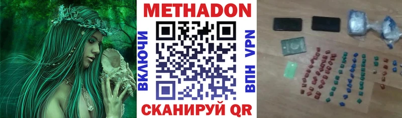 МЕТАДОН кристалл  Ладушкин 