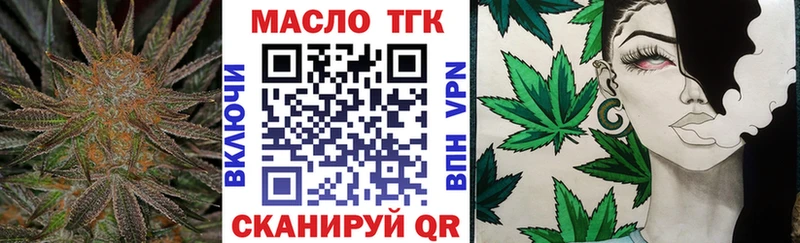 ТГК гашишное масло  Ладушкин 